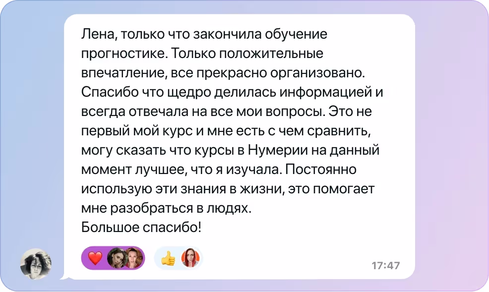 Отзыв о прогностике №1