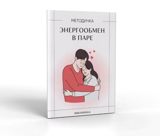 Энергообмен в паре